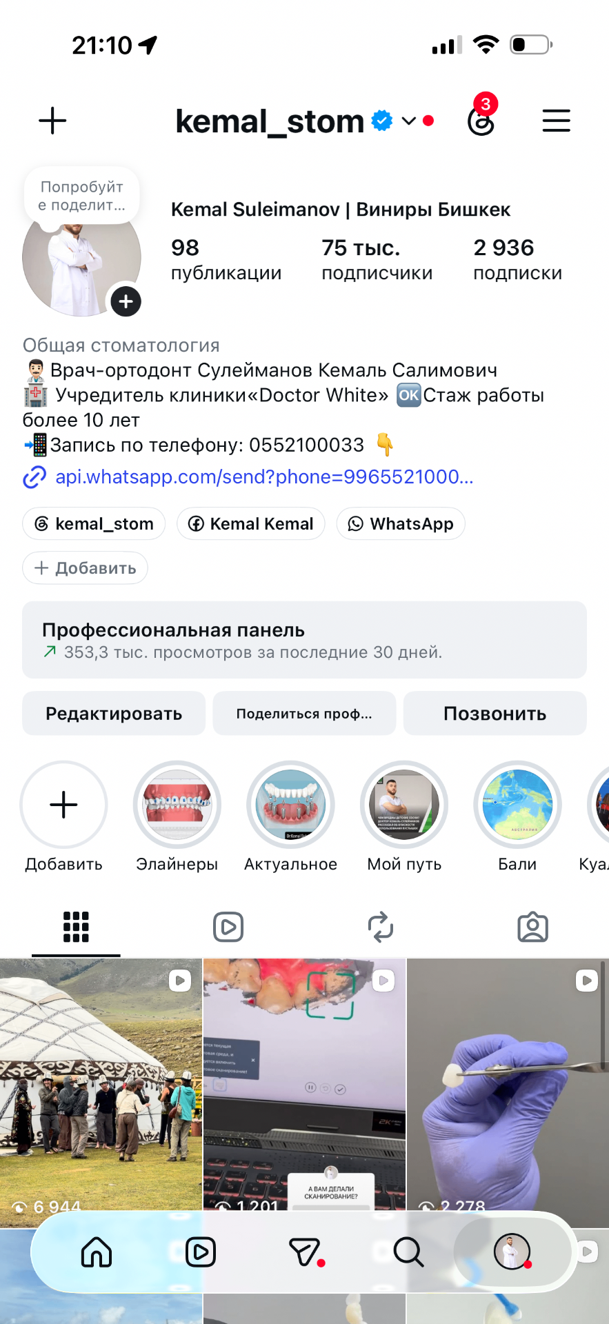 Работа Dr. Kemal Suleimanov — 1